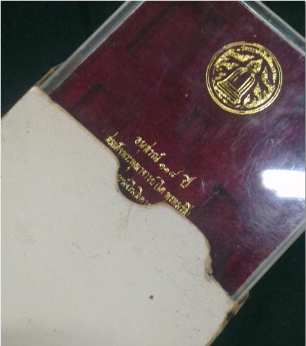 สมเด็จวัดระฆัง อนุสรณ์ 118 ปี พระชุด5องค์ ปี2533 พร้อมกล่องเดิม(3)