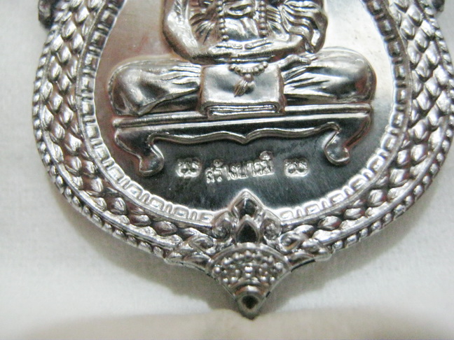 เหรียญสร้างบารมี หลวงปู่คำบุ เนื้อตะกัว (สร้างน้อย)