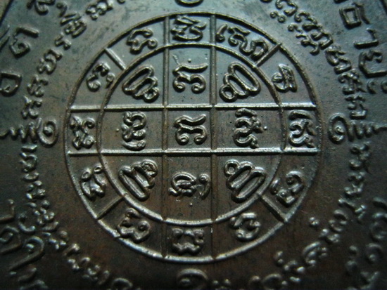 เหรียญสมเด็จพุฒาจารย์(โต) ปี 2517 บล็อกนิยม