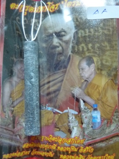 ตะกรุดมหาโจร หลวงพ่อสาคร + หลวงพ่อสิน ปลุกเสกไตรมาส ปี 50