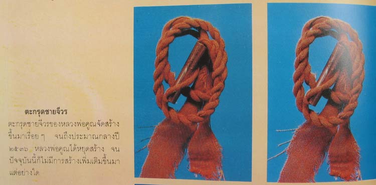 ตะกรุดชายจีวร หลวงพ่อคูณ 20 ดอก สวยเก็บเดิมๆ