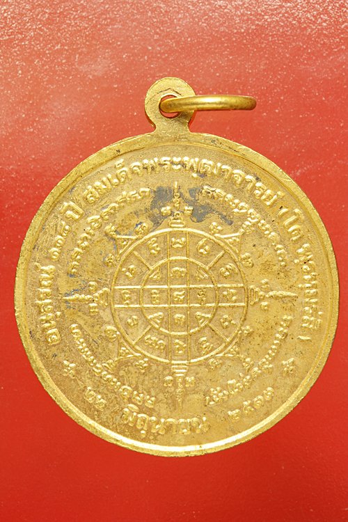 เหรียญสมเด็จพุฒาจารย์โต วัดระฆัง รุ่น 118 ปี พิมพ์ใหญ่