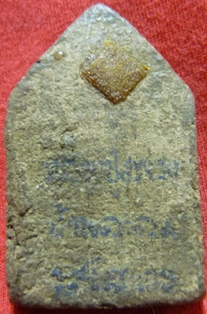 พระขุนแผน เนื้อดินปราสาทขอม หลวงปู่สรวง เทวดาเล่นดิน ปี 19 บ้านละลม จ.ศรีษะเกษ สวยๆครับ