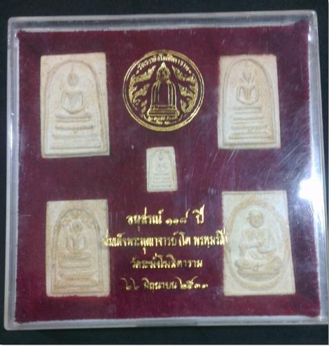 สมเด็จวัดระฆัง อนุสรณ์ 118 ปี พระชุด5องค์ ปี2533 พร้อมกล่องเดิม(3)