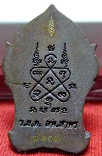 พระยอดขุนพล รุ่นแรก หลวงพ่อสาคร วัดหนองกรับ พิมพ์เล็กเนื้อสัมฤทธิ์