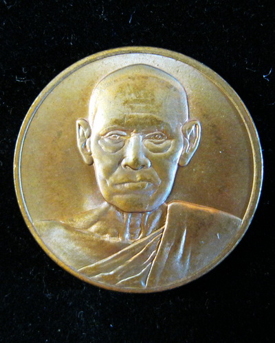 เหรียญสมเด็จโต อนุสรณ์122ปี วัดระฆัง