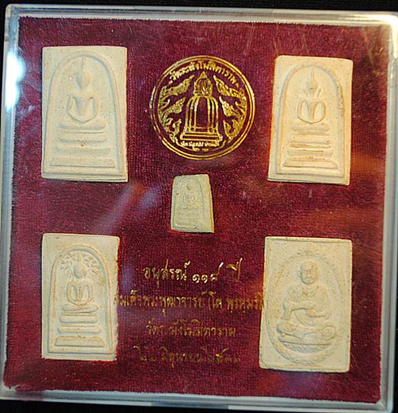 พระสมเด็จวัดระฆัง อนุสรณ์ 118 ปี กล่องชุด พร้อมกล่องกระดาษเดิม สวยงาม น่าสะสมครับ