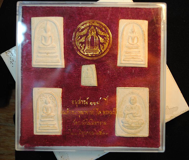พระสมเด็จวัดระฆัง อนุสรณ์ 118 ปี กล่องชุด พร้อมกล่องกระดาษเดิม สวยงาม น่าสะสมครับ