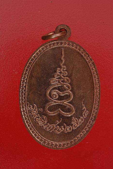 เหรียญหลวงพ่อเกตุ วัดเกาะหลัก ปี 28 ผิวไฟเดิม สวย กริ๊ป กริ๊ป