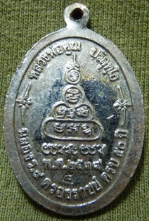 หลวงพ่อคูณ รุ่นเพื่อชีวิต ชุบนิกเกิ้ล ลงยาสีฟ้า