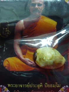 เบี้ยแก้ พระอาจารย์ประสูติ วัดในเตา