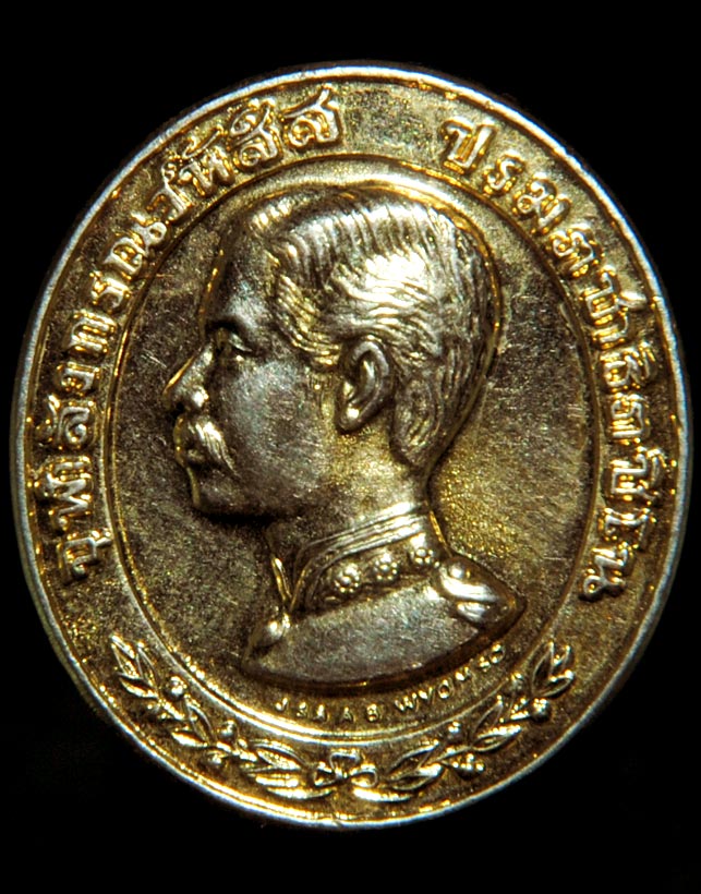  เหรียญ ร.5 หลวงพ่อคูณ รุ่นสร้างกุฏิ วัดบ้านหาญ อ.ด่านขุนทด จ.นครราชสีมา 