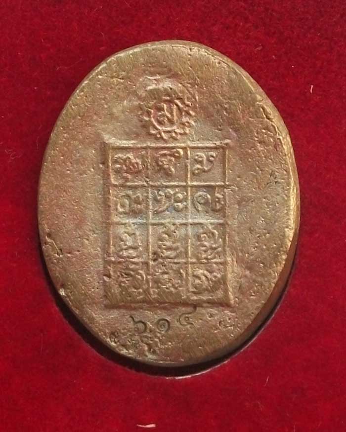 เหรียญหล่อฉลองอายุ 86 ปี หลวงปู่แสง ญาณวโร สวยงาม