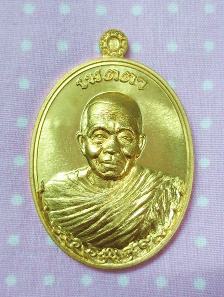 !! เหลืองอร่าม !! เหรียญหลวงพ่อคูณ  รุ่นเมตตา  เนื้อทองบ้านเชียง ห่มคลุม (นิยม) หมายเลข  9849