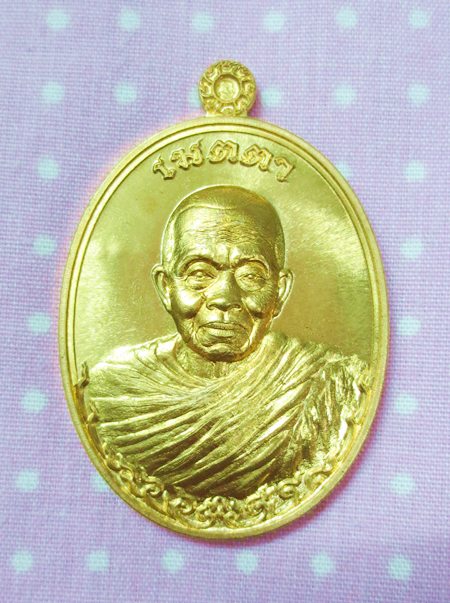 !! เหลืองทอง !! เหรียญหลวงพ่อคูณ รุ่นเมตตา เนื้อทองบ้านเชียง ห่มคลุม (นิยม) หมายเลข 9108