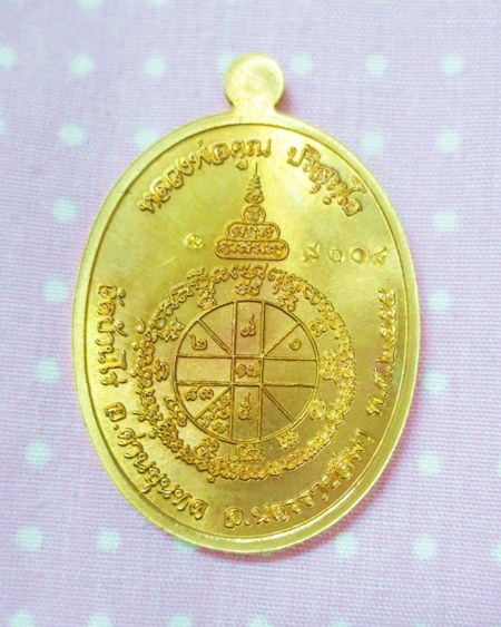 !! เหลืองทอง !! เหรียญหลวงพ่อคูณ รุ่นเมตตา เนื้อทองบ้านเชียง ห่มคลุม (นิยม) หมายเลข 9108