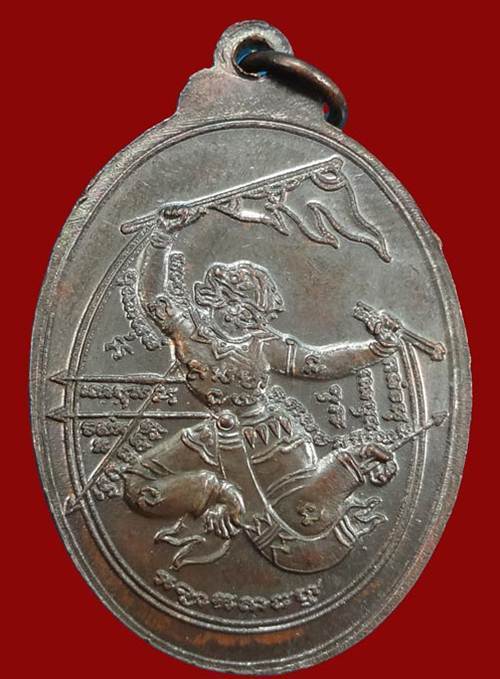 เหรียญหลวงปู่หนู วัดทุ่งแหลมอายุ อายุ84 ปี จ.ราชบุรี ปี 2523