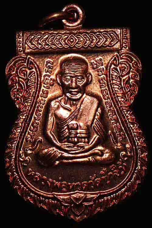 เหรียญหลวงพ่อทวด รุ่นเสาร์ 5 มหามงคล 100 ปี อ.ทิม วัดช้างให้ ปี55