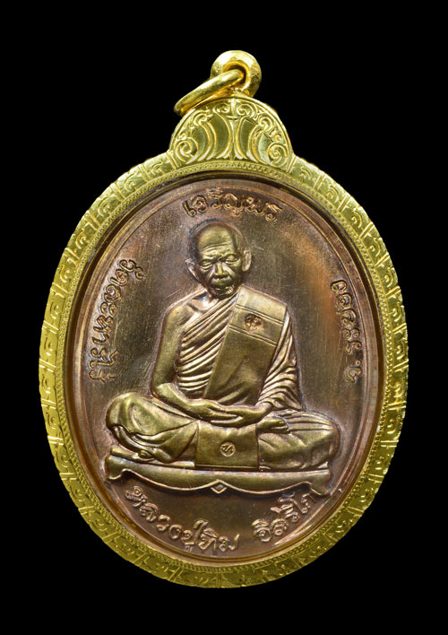 เหรียญเจริญพรบน ย้อนยุค หลวงปู่ทิม วัดละหารไร่ จ.ระยอง 2557 เนื้อทองแดง+กล่องเดิม+เลี่ยมทองค่ะ