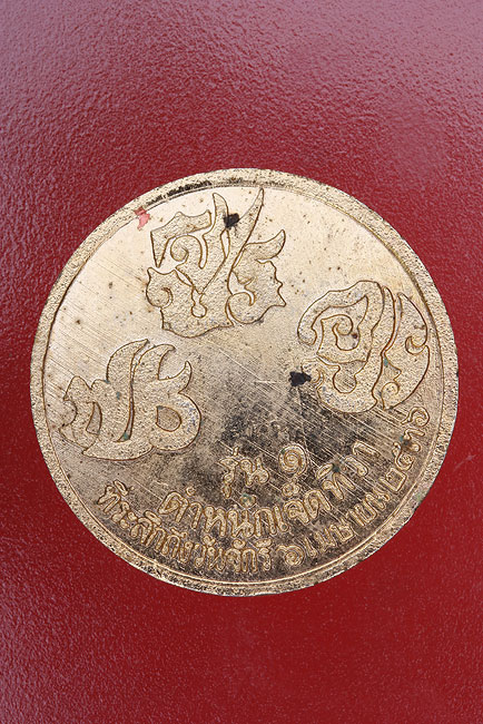 เหรียญ 3 รัชกาล รุ่น 1 ตำหนักเจ็ดทิวา ..../3