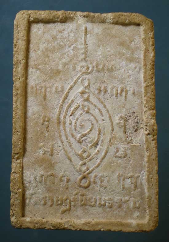 พระผง หลวงพ่อเที่ยง วัดราษฎร์นิยมธรรม