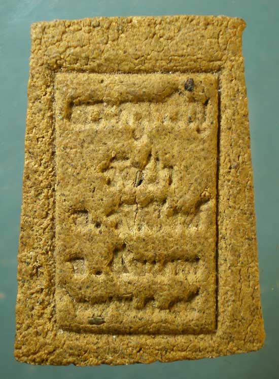 สมเด็จ ปี15 พระครูเจริญ วัดป่า(พานิชวนาราม) อ.วัดสิงห์ ชัยนาท