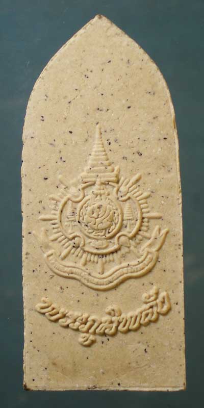 พระภูมิพลัง ครบ6รอบ 72พรรษา สมเด็จพระเจ้าอยู่หัว