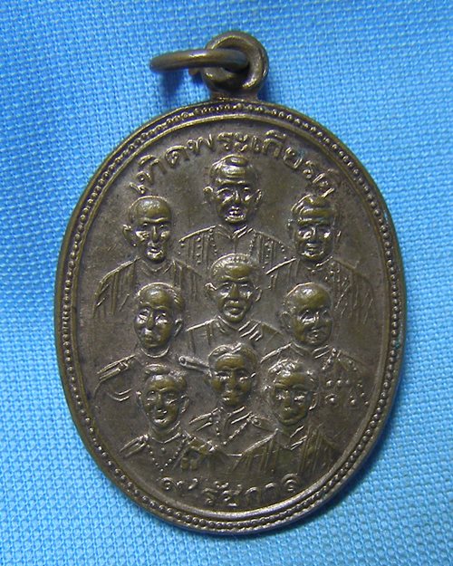 เหรียญ๙พระสังฆราช หลัง๙รัชกาล วัดสุวรรณภูมิ จ.สุพรรณบุรี (หลวงพ่อมุ่ยปลุกเสก)