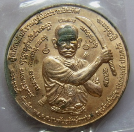 **วัดใจ**เหรียญท่านขุนพันธ์ รุ่นมือปราบสิบทิศ**ประสบการณ์เหนียวสุดๆ โดน 4 นัด แต่ไม่ระคายผิว**