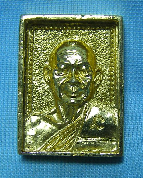 เหรียญสี่เหลี่ยมหลวงพ่อเงิน วัดดอนยายหอม จ.นครปฐม (หลวงพ่อแช่มปลุกเสก)