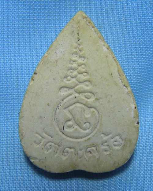 พระผงรูปเหมือนผสมเกศาหลวงพ่อคง วัดตะคร้อ อ.คง จ.นครราชสีมา