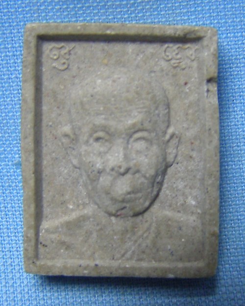 พระผงรูปเหมือนหลวงพ่อพุธ ฐานิโย ปี37 วัดป่าสาลวัน จ.นครราชสีมา