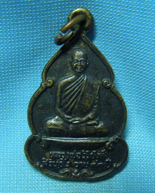 เหรียญพระอาจารย์วัน อุตฺตโม ปี36 วัดถ้ำอภัยดำรง จ.สกลนคร (ออกวัดดงเย็นมหาวิหาร อ.พนมไพร จ.ร้อยเอ็ด)