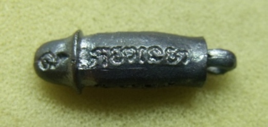 **วัดใจ**ปลัดขิกสะท้านเวหา หลวงพ่อยิด วัดหนองจอก ประจวบคีรีขันธ์ ปี 36 เนื้อนวะ ตอกโค้ด**สวยๆ