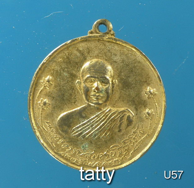 หลวงพ่อสมชาย วัดเขาสุกิม ปี 2527