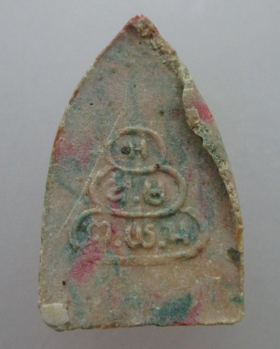 พระพิมพ์สรงน้ำสายรุ้งท่านเจ้าคุณนรฯ ออกวัดศีลขันธ์ธาราม จ.อ่างทอง ปี๑๓ หลังยันต์นูน(นิยม)