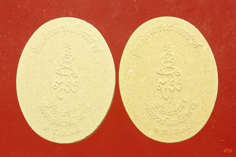 พระไพรีพินาศ วัดบวรนิเวศ  วาระสมเด็จพระญาณสังวรครบ 82 พรรษา ปี 38 จัดให้ 2 องค์ + กล่องเดิม ..../233