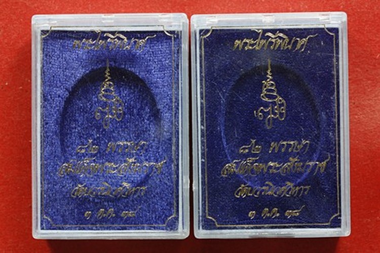 พระไพรีพินาศ วัดบวรนิเวศ  วาระสมเด็จพระญาณสังวรครบ 82 พรรษา ปี 38 จัดให้ 2 องค์ + กล่องเดิม ..../233