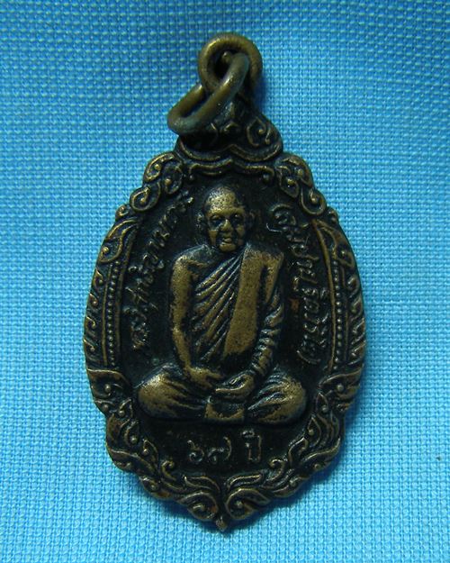 เหรียญหลวงปู่สมชาย ปี35 อายุ67ปี วัดเขาสุกิม จ.จันทบุรี