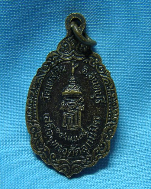 เหรียญหลวงปู่สมชาย ปี35 อายุ67ปี วัดเขาสุกิม จ.จันทบุรี