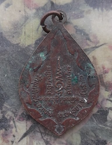 วัดใจเริ่ม 10 บาท กับ  เหรียญหลวงพ่อเชื้อ โอภาโส วัดขุนทิพย์ อ.อุทัย จ.อยุธยา ปี๒๒ …AR706