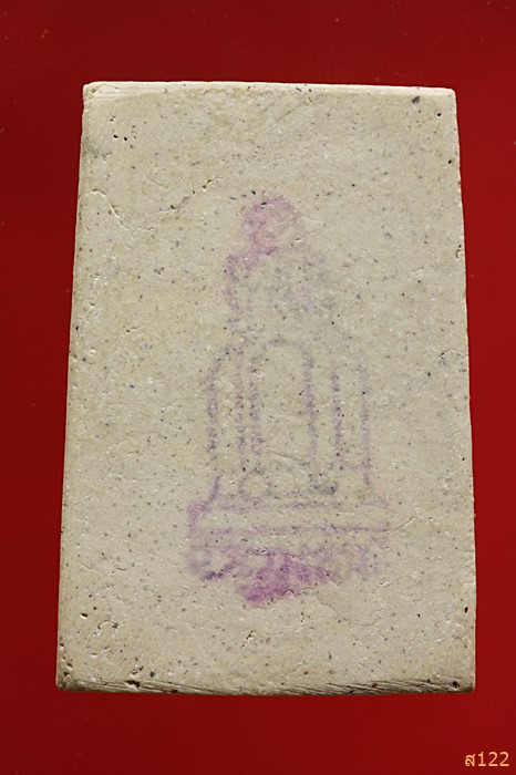 พระสมเด็จเสาร์ห้า วัดระฆัง ปี 2536 พร้อมกล่อง Vison สวยกริ๊ป กริ๊ป ...../248