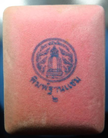 [[ เคาะแรกเริ่ม 20 บาท ]] พระสมเด็จวัดระฆัง ฐานแซม แตกลางา หลังโค๊ด กล่องเดิม