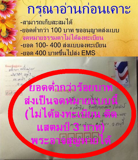 หลวงพ่อพุ่ม วัดบางโคล่ ปี 2511 (บล็อกตาโบ๋)