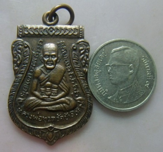 **วัดใจ**เหรียญเสมาหลวงพ่อทวดวัดช้างให้ หลังหลวงปู่ทิม ออกวัดเอี่ยมวรนุช ปี ๒๕๐๘**สวยๆ เชิญชมครับ