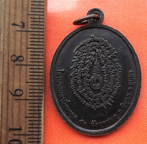 เริ่ม 10 บาท กับ เหรียญ หลวงปู่คำบุ วัดกุดชมภู จ.อุบลราชธานี.…BJ810