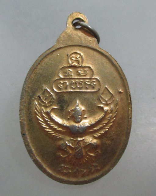 20 บาท เหรียญท่านเจ้าคุณนรฯ หลังครุฑ ธนาคารกรุงเทพฯ สร้าง