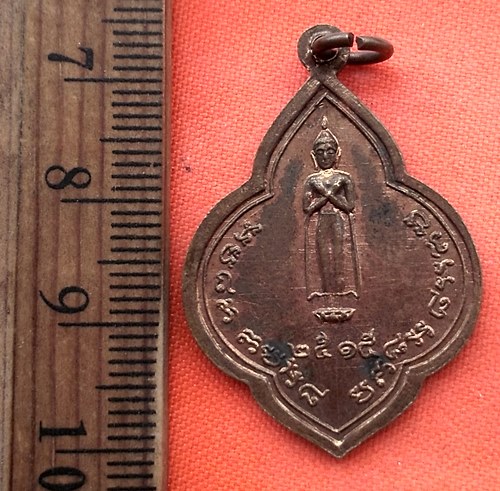 เริ่ม 10 บาท กับ เหรียญพระครูโพธิชัยคุณ วัดธรรมิกาวาส ขัยนาท ปี๒๕๑๕ .…BN489