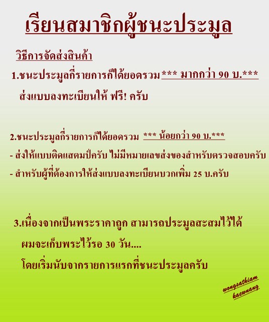 เริ่ม 10 บาท กับ พระสมเด็จ ไม่ทราบที่  ..…BF466