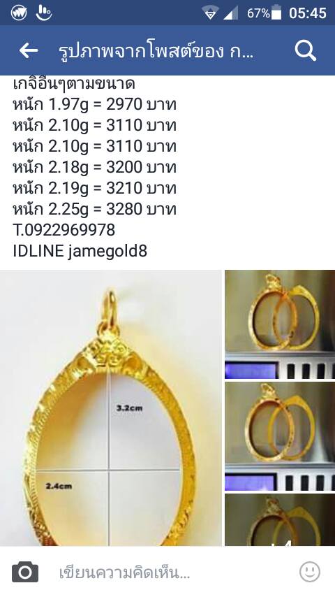 เหรียญประสบการณ์ หลวงพ่อคูณ รุ่นรับเสด็จ เลี่ยมทองแท้ ยกซุ้มครับ